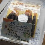 手作り洋菓子 ガトーフレール - 