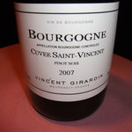 ゴッサム - ヴァンサン・ジラルダン／ブルゴーニュ・キュヴェ・サン・ヴァンサン／２００７年