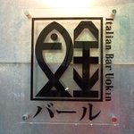 イタリアンバル UOKIN 新橋店 - 