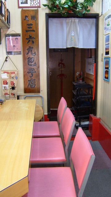 Saburoku Kyuu photo 5