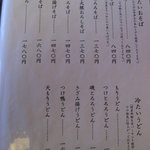 那由他 - 冷たいそば　・　うどん