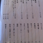 那由他 - 酒と、おつまみ！