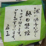 ちゃんぽん ならここ - 終日禁煙。終日といっても短時間ですが。