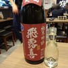 日本酒原価酒蔵 錦糸町店