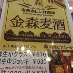 函館ビヤホール - 