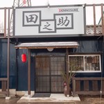 Dennosuke - 