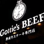 熟成牛ステーキバル　Gotties BEEF - 