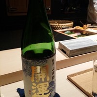 鮨 麻生 平尾山荘 - 