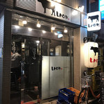 焼肉 LAON - 