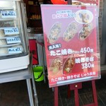 Takoyaki Juubei - 