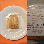 卵 乳製品 使わない 洋菓子店 Porin - バナナパウンドケーキ　150円→100円サービスしていただきました