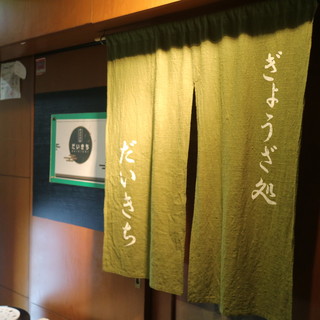 難波でおすすめの餃子 持ち帰り をご紹介 食べログ 難波でおすすめの餃子 持ち帰り をご紹介 食べログ