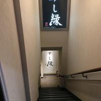 寿司 銀座 - 