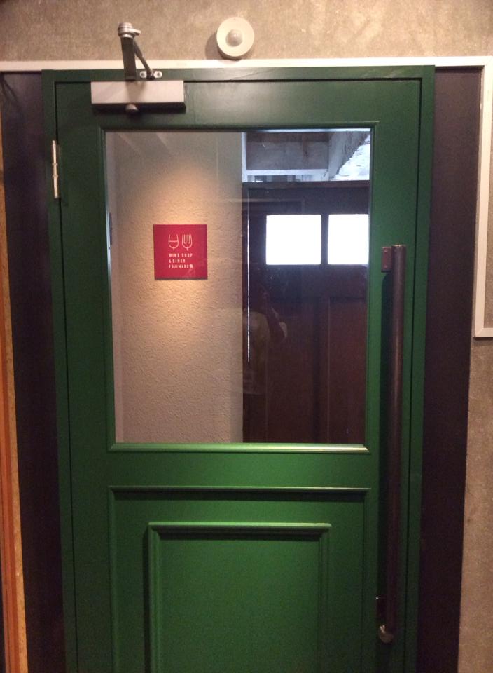 Wineshop & Diner FUJIMARU 浅草橋店