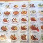 カレーの木 - 