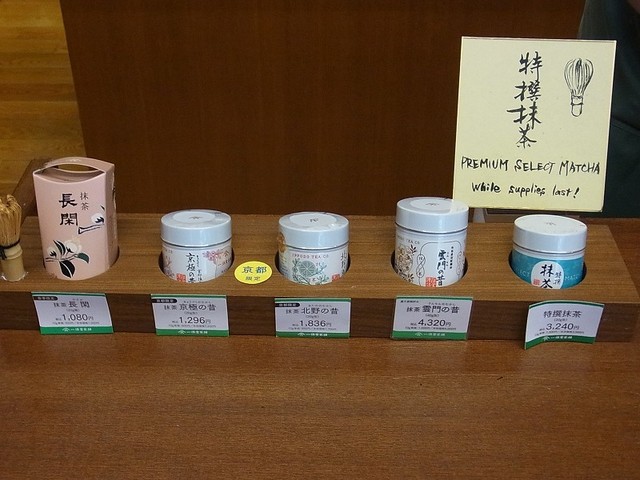 一保堂茶舗 抹茶 京極の昔 京都店限定 2個セット 一保堂「京極の昔」♡ | mari:na