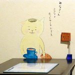 まったり屋 - 