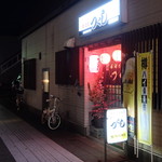 Izakaya Tsukushi - 店入口