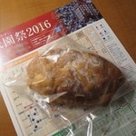 志津屋 - マンゴークリームパン