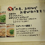 ラーメンまるイ - 2017年2月　へ～そうやったんか～(´▽｀)