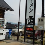 ラーメンにっこう - 