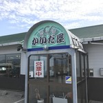 かいだ屋 - 【2017年02月】店舗外観。