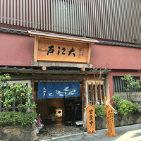 うなぎ割烹 大江戸 - 外観