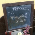 麺やOK - 限定メニュー