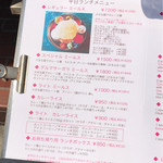 ランチメニュー