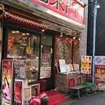 中国飯店　福來門 - 外観