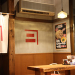 麺屋うるとら - 