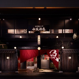 炭火原始焼と蔵元焼酎の店 のどぐろの中俣_1