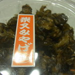 い志い - 辛味しば