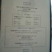 オザミトーキョー - 