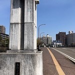 中華そば志のぶ支店 - 愛宕橋のすぐ近く