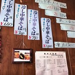 中華そば志のぶ支店 - メニュー例