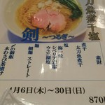 麺画廊 英 - 