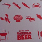 はこだてビール - 