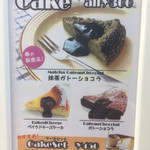 famikafedhi-puforesuto - 春の新商品、抹茶ガトーショコラ！
                        ドリンクとセットで450円♪