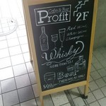 Cafe&Bar Profit - 外の看板