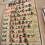 野武士 - メニゥ