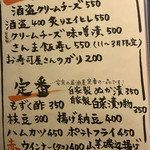 野武士 - メニゥ