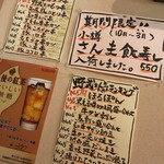 野武士 - メニゥ