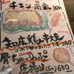 野武士 - メニゥ