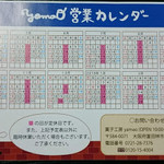 菓子工房 yamao 藤沢台本店 - 