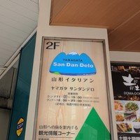 ヤマガタ サンダンデロ - 