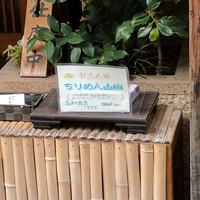 銀座ささ花 - 