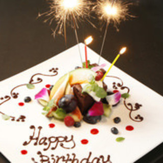 誕生日や記念日のお祝いもお任せください♪