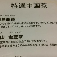 開化亭 - 