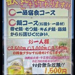 彩り料理 白和 - 2階でリーズナブルな価格での宴会も